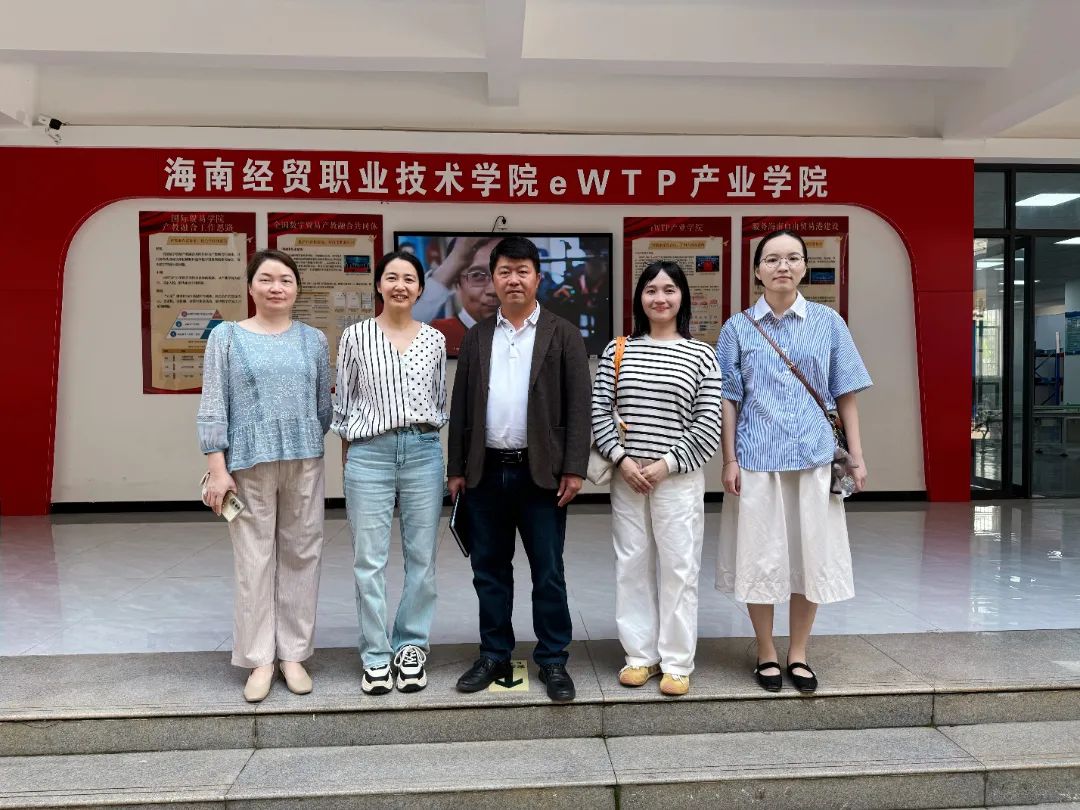 eWTP产业学院参观(1).jpg